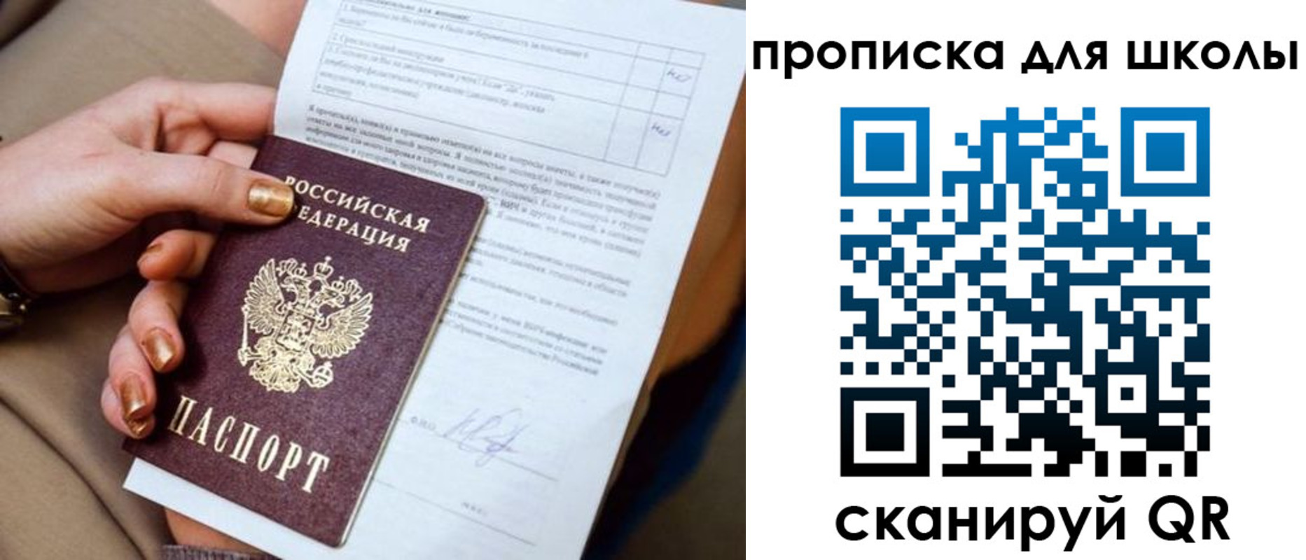 временная прописка в Урайе