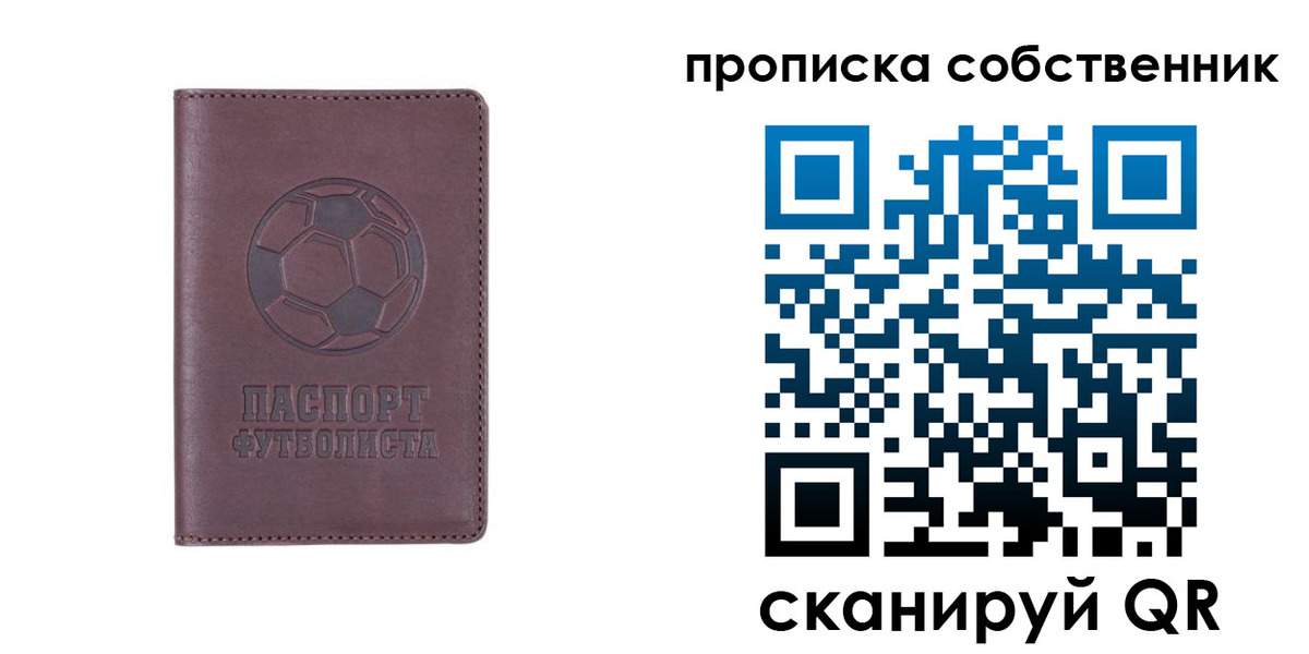 временная регистрация для всех в Урайе
