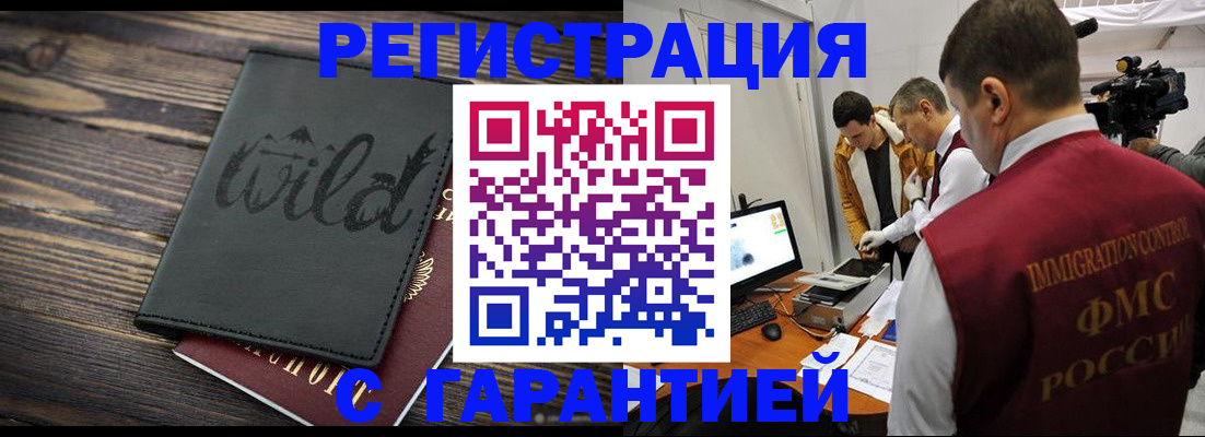 прописка для кредита в Урайе