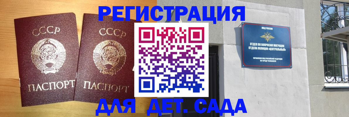 регистрация для школы в Урайе