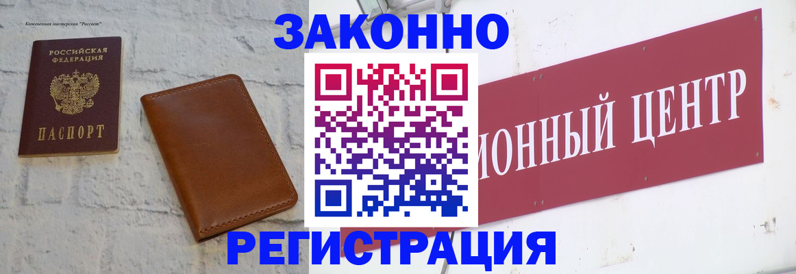 временная регистрация надежно в Урайе