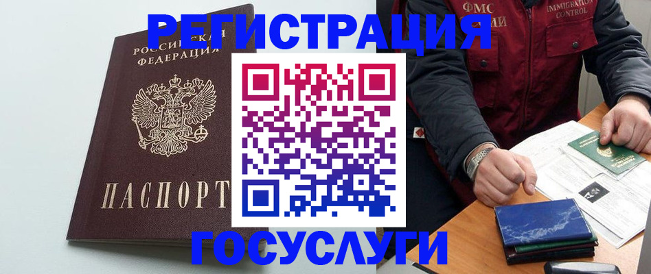 временная регистрация в квартире в Урайе