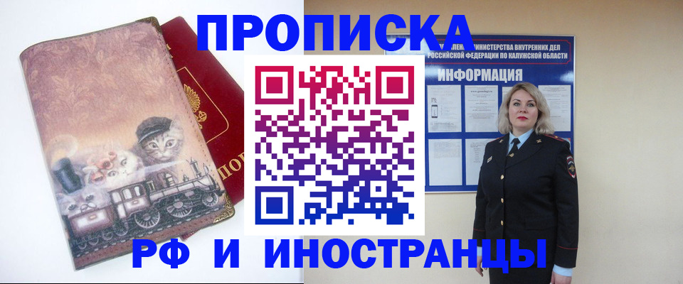 временная регистрация в квартире в Урайе