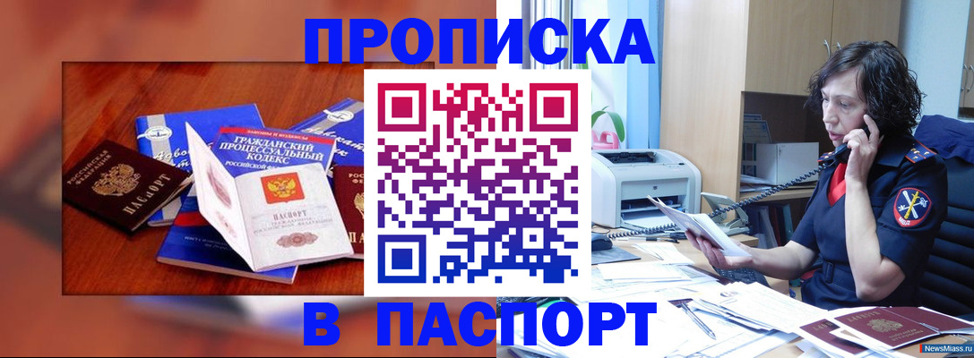 временная регистрация гарантия в Урайе