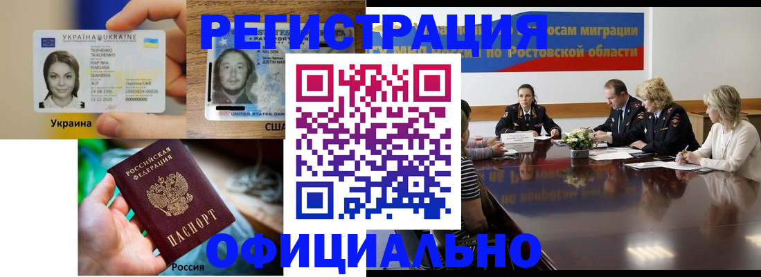 прописка иностранных граждан в Урайе